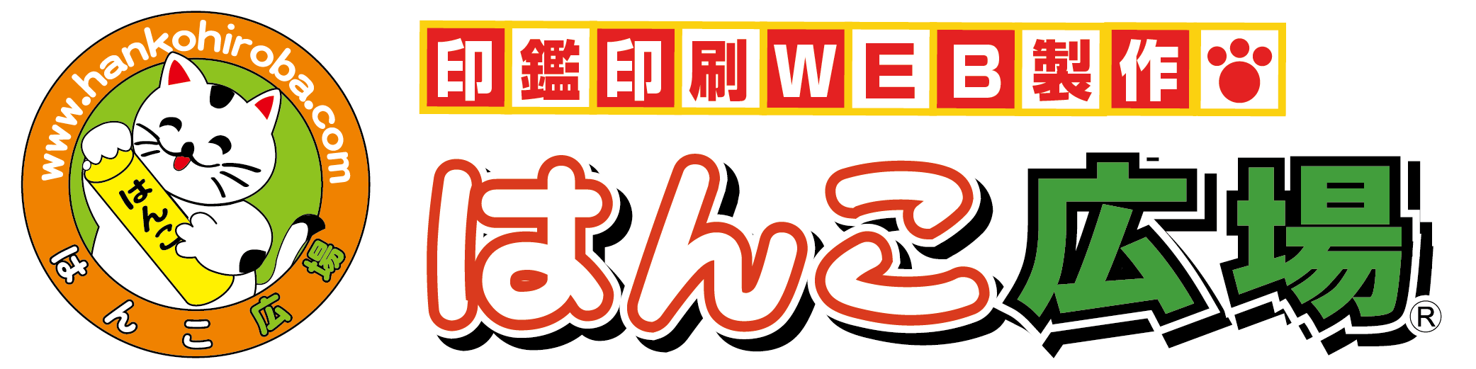はんこ広場上尾店